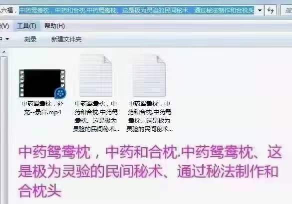中药鸳鸯枕 中药和合枕