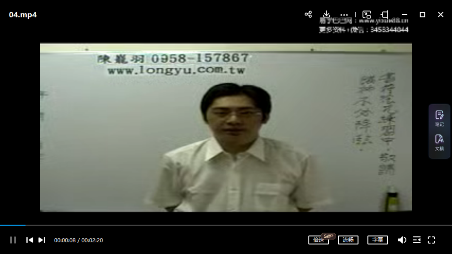 陈龙羽-符咒命理培训班13集+讲义两套