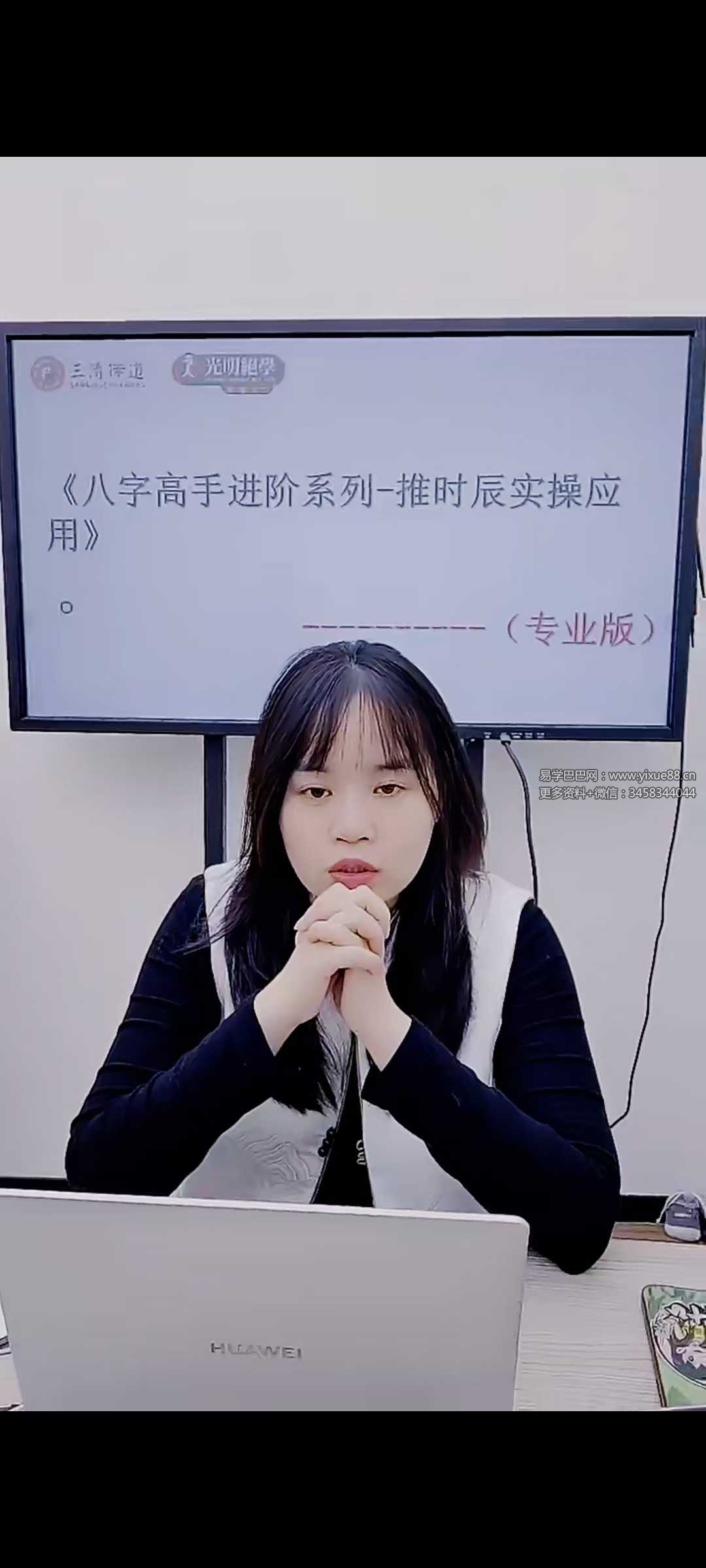 夏光明 李灵婧《八字高手进阶系列-推时辰的十大绝招》1集视频（2小时22分）