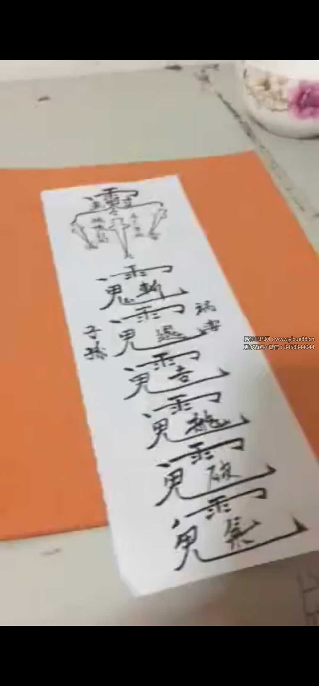 茅山惩恶诸法 7集视频