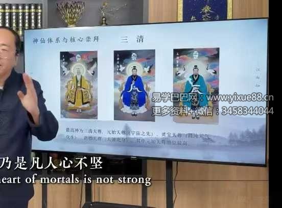 知易而行 梁兴扬《玄门初解》14集