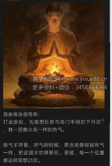 神光观想导气法 小周天速成8集视频课