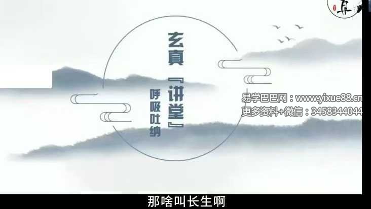 小周天新版呼吸吐纳23集